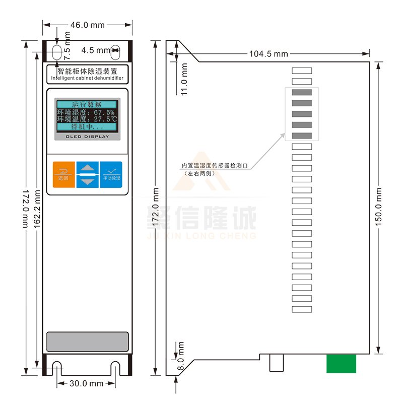 聚信<a href='http://www.nckwj.cn' target='_blank'><u>智能除濕裝置</u></a>