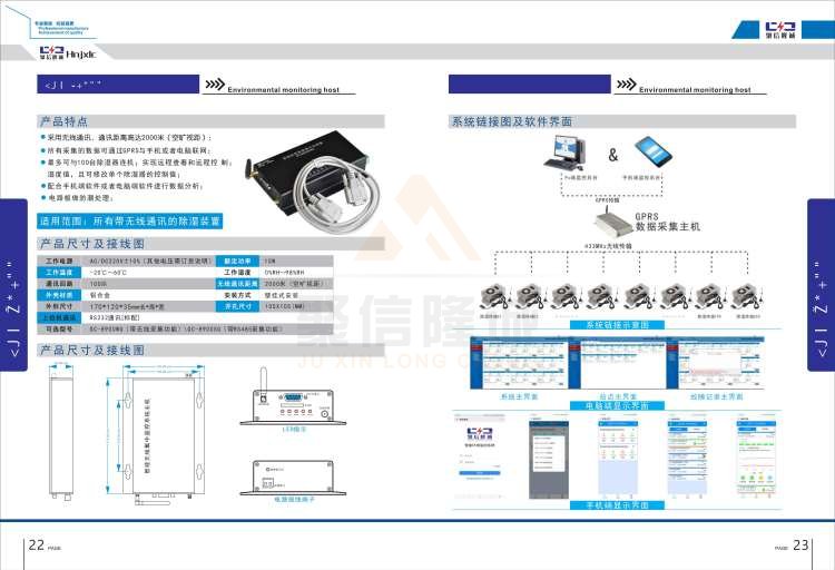 聚信品牌 <a href='http://www.nckwj.cn' target='_blank'><u>智能除濕裝置</u></a>