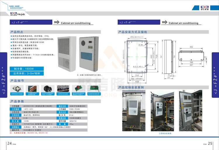 聚信品牌 <a href='http://www.nckwj.cn' target='_blank'><u>智能除濕裝置</u></a>