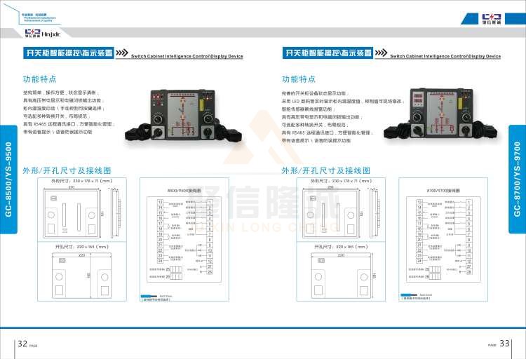 聚信品牌 <a href='http://www.nckwj.cn' target='_blank'><u>智能除濕裝置</u></a>