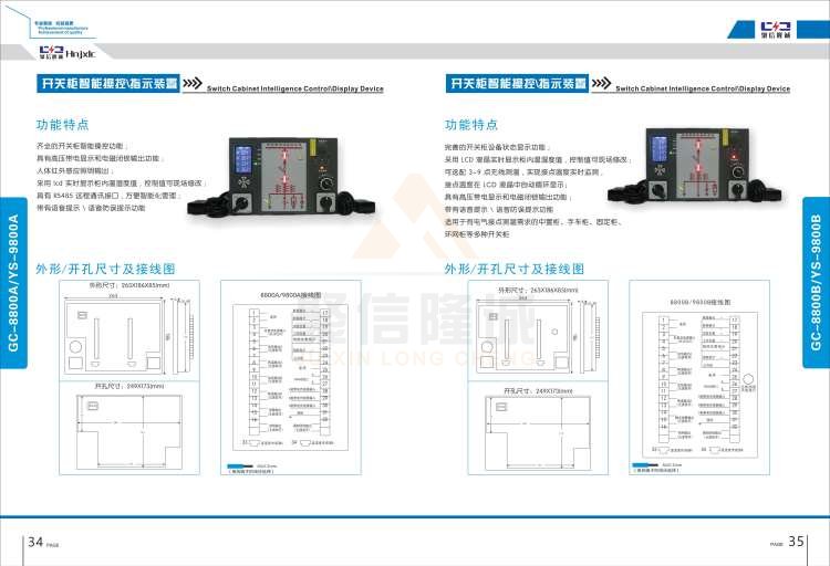 聚信品牌 <a href='http://www.nckwj.cn' target='_blank'><u>智能除濕裝置</u></a>