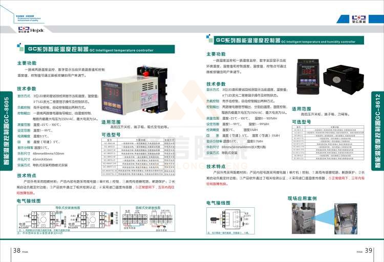 聚信品牌 <a href='http://www.nckwj.cn' target='_blank'><u>智能除濕裝置</u></a>