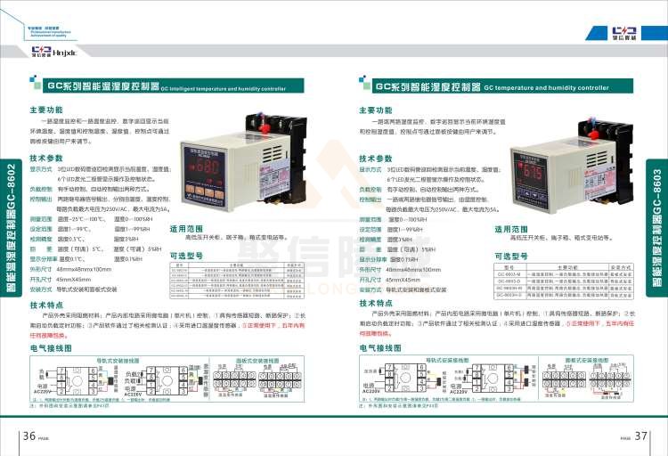 聚信品牌 <a href='http://www.nckwj.cn' target='_blank'><u>智能除濕裝置</u></a>