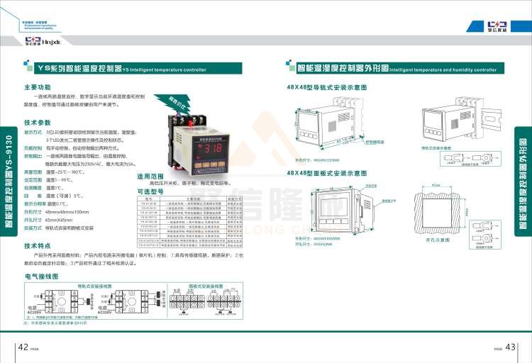 聚信品牌 <a href='http://www.nckwj.cn' target='_blank'><u>智能除濕裝置</u></a>