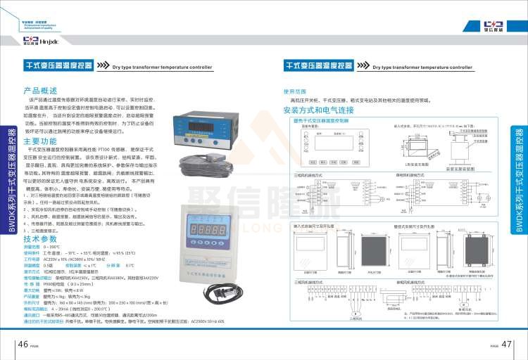 聚信品牌 <a href='http://www.nckwj.cn' target='_blank'><u>智能除濕裝置</u></a>